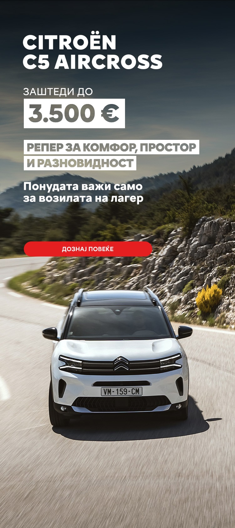 Black ë-SpaceTourer drive on the roads